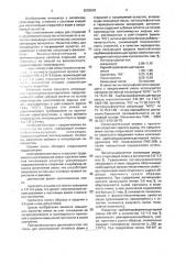 Смесь для изготовления стержней и форм в нагреваемой оснастке (патент 2002542)