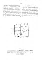 Реверсивный быстродействующий магнитныйусилитель (патент 296222)