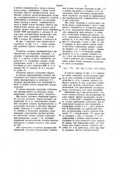 Устройство для дифференциальной защиты электроустановки (патент 926739)