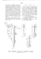 Механизм ориентации (патент 649543)