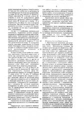 Вертикальный накопитель (патент 1698148)