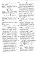 Способ получения производных тиазолидинкарбоновых кислот или их кислотно-аддитивных солей (патент 730303)