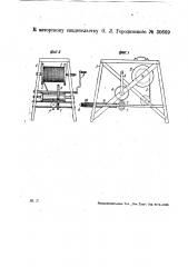 Приспособление для очистки труб добавочного газа на коксовальных печах (патент 30669)