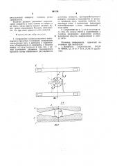 Сопряжение кузова рельсового транспортного средства с тележкой (патент 861150)