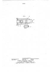 Устройство для определения схождения управляемых колес транспортного средства (патент 667852)