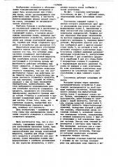 Сгуститель (патент 1125008)