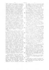 Способ изготовления тонких профильных полос и устройство для его осуществления (патент 1304743)
