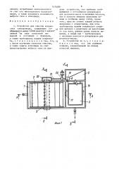 Устройство для очистки конденсата газопровода (патент 1474089)