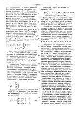 Устройство для кодирования циклических кодов (патент 1569997)