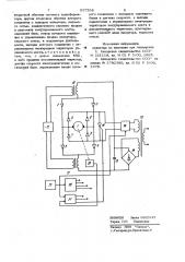 Электропривод (патент 957398)