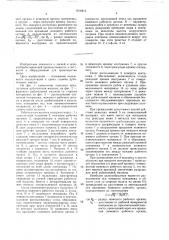 Рубительная машина (патент 1616815)