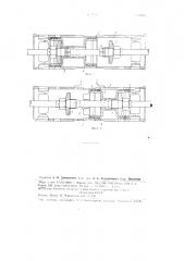 Раздвижные золотники паровой машины (патент 83060)