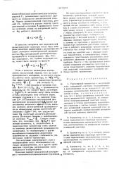 Униполярный транзистор (патент 597033)