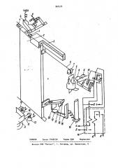 Раздвижные ворота (патент 962570)