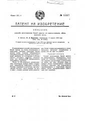 Способ изготовления белой краски из измельченного, обожженного гипса (патент 15517)