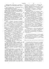 Устройство для утилизации тепловой энергии в системах кондиционирования воздуха (патент 1481569)