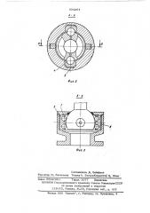 Универсальный шарнир (патент 534264)