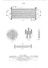Кожухотрубный теплообменник (патент 552496)