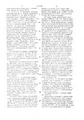 Штамм бактерий вrеviвастеriuм flаvuм продуцент l - серина (патент 1412288)