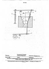 Способ обработки канала волоки (патент 1811932)