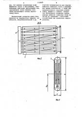Сепаратор для очистки парогазового потока (патент 1125020)