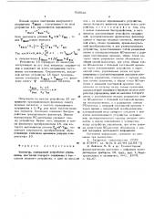Фазометр (патент 610028)