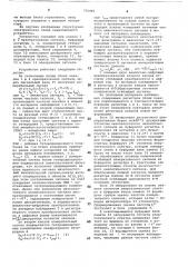 Устройство для цифровой обработки сигналов (патент 750481)