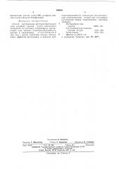 Способ изготовления фоточувствительного слоя сульфида кадмия (патент 498601)