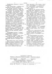 Устройство для удаления вредных выделений (патент 1185026)