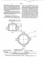 Волновой двигатель (патент 1810600)