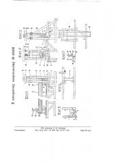 Пильный станок для заготовки газогенераторного топлива (патент 58593)