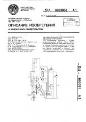 Скважинная гидроприводная насосная установка (патент 1603051)