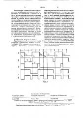 Преобразователь биимпульсного кода в бинарный (патент 1626384)