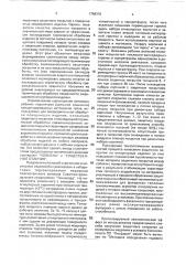 Способ нанесения защитного покрытия на оксидные огнеупорные изделия (патент 1799370)