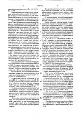 Способ разделения 2-метилбутанола-1 и 3-метилбутанола-1 (патент 1712352)