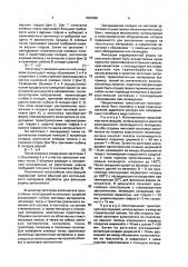 Способ изготовления трехслойных конструкций с гофрировальным заполнителем (патент 1822898)