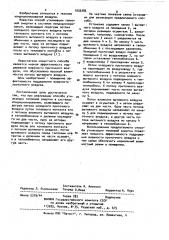 Способ утилизации тепловой энергии в системах кондиционирования (патент 1032285)