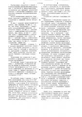 Инструмент для ультразвуковой микросварки (патент 1276464)