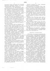 Патент ссср  256563 (патент 256563)