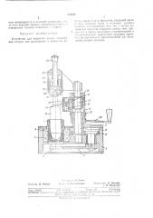 Патент ссср  316450 (патент 316450)