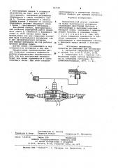 Пневматический датчик слежения за краем текстильного материала (патент 962161)