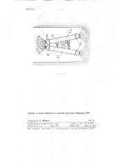 Устройство спаренных баров горных машин (патент 91906)