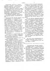 Гидравлический упругий элемент (патент 1428874)