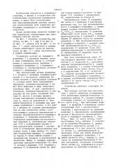 Устройство для стабилизации грузопотока конвейерной линии (патент 1364577)