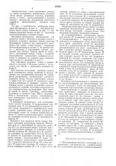 Ниткошвейный автомат (патент 133461)