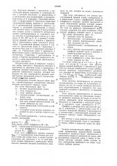 Носовая оконечность ледокола (патент 944986)