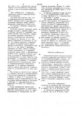 Предохранительный механизм автоматического действия для рабочего органа почвообрабатывающего орудия (патент 923394)