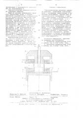 Электромагнитный механизм ударного действия (патент 647405)