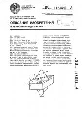 Ферромагнитный делитель частоты на два (патент 1185543)