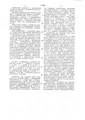 Устройство для сведения краев раны (патент 1123666)